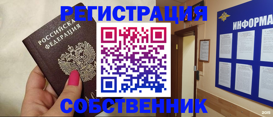 прописка для кредита в Мирном